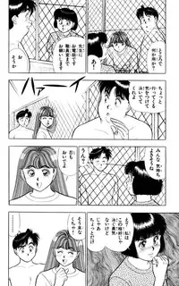 [Kosuke Yamada] - Omocha no Yoyoyo Vol 04 end