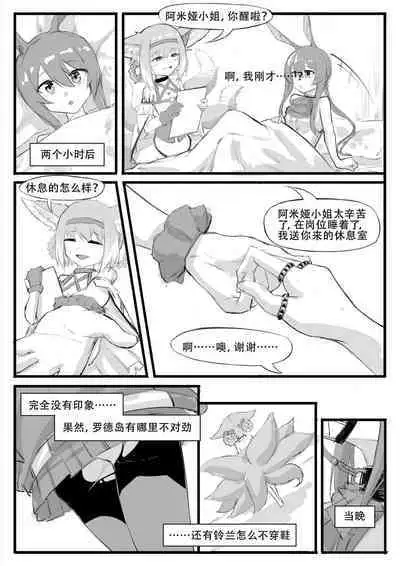 Saluky作品百宝箱(明日方舟·原神等H合集版)