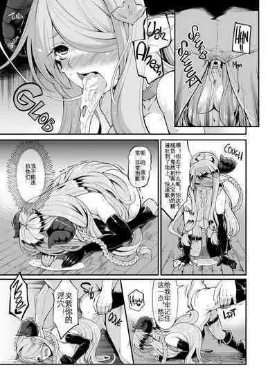 Mesu Draph o Damashite Pakoru Ohanashi | 将角人族美少女骗去啪啪啪