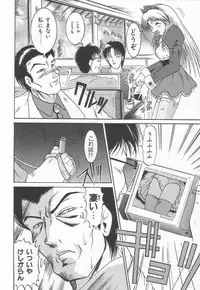 [Naga] Anante Yuuwaku No Kamihanashi