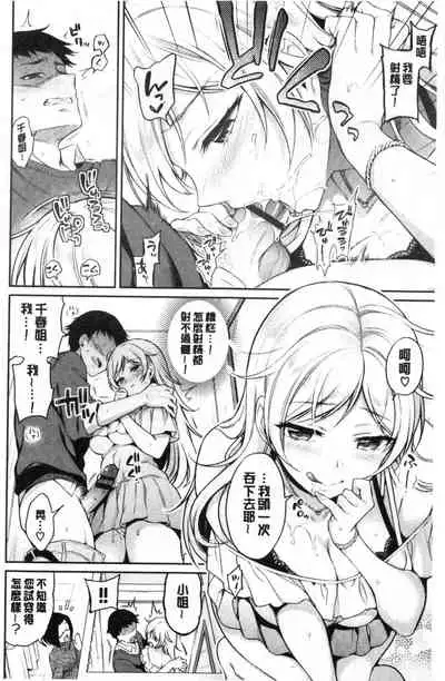 Himegoto Lip | 私密的淫蜜唇