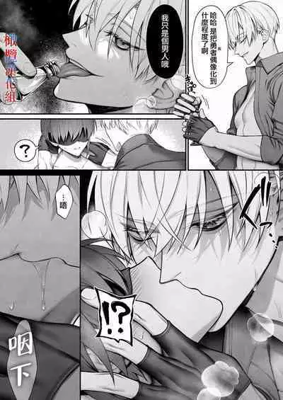 Tensei Shita node Kyousei Hatsujou Mahou de Sekai Heiwa o Mezashimasu | 既然转生了 就用强制发情魔法 打造和平世界吧