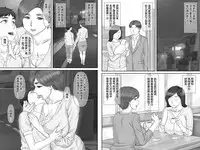 [Ponkotsu Damashii] Boku no Kanojo wa 40-sai no Hitozuma de Mama no Tomodachi 2 ~Oyako Hen~ [Chinese] [罗洁爱儿个人汉化]