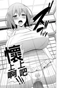 [Circle Eden (Diisuke)] Niizuma Yuyuko-sama ga Hitasura Tsukushite Amayakashitekureru Hanashi (Touhou Project) [Chinese] [oo君個人漢化] [Digital]