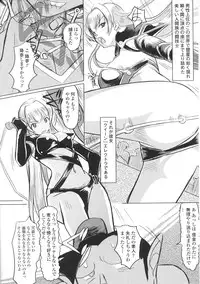[Anthology] Tatakau Heroine Ryoujoku Anthology Toukiryoujoku 36