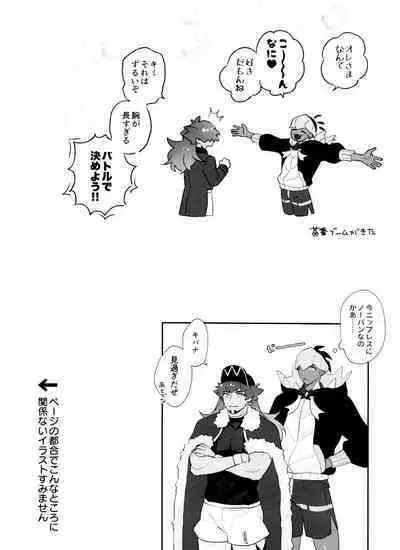 [OKT! (Herahera)] dance dance Dance -OKT! Dankiba re-recording collection 2- (Pokémon Sword and Shield)