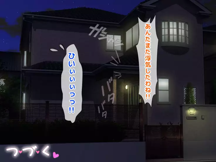 Karetame!! ~Kareshi no Tame ni Daikirai na Ero Kyoushi no Iinari ni Naru Motoyan Kanojo~