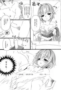 (Cinderella Memories 6) [trigger.m (Emu Emuo)] Yuagari Sachiko wa ii Sachiko (THE IDOLM@STER CINDERELLA GIRLS) [Chinese] [脸肿汉化组]