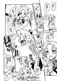 (C91) [Morimiyakan (Morimiya Masayuki)] Ankou-san Team + Maho-nee + Kakutaichou + Utsugi-chan + Kaichou + Erika + Pepperoni + Yuzu-chan ni Fella Shite Morau dake ver.2.22 (Girls und Panzer) [Chinese] [無邪気漢化組]