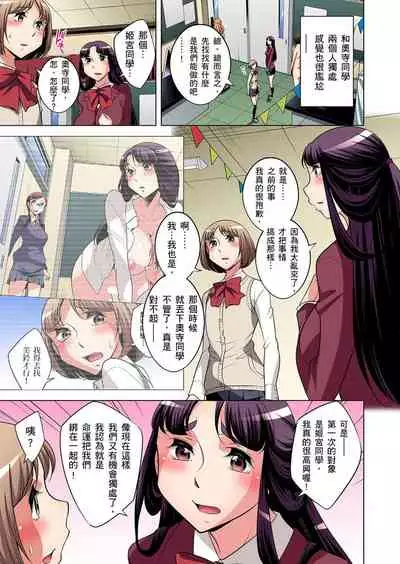 [Okuni Yoshinobu] Zetsumetsu Kigu Danshi ~ Boku no Kokan ga Nerawareru Wake | 瀕臨絕種的男子～所有人都在覬覦我的小弟弟 Ch.1-27 [Chinese]