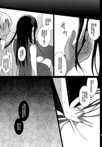 (C86) [abgrund (Saikawa Yusa)] Summer Halation [Chinese] [脸肿汉化组]