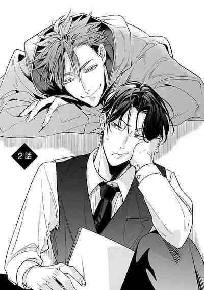 [Tonooka Mottasu] Ore no Seito wa Kawaikunai | 我的学生一点也不可爱 Ch. 1-3 [Chinese] [冒险者公会] [Digital]