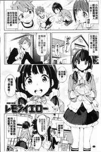 [Inato Serere] Koi Wazurai | 戀愛的性煩惱 [Chinese]