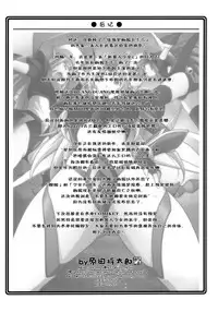 (C88) [UA Daisakusen (Harada Shoutarou)] Ruridou Gahou CODE:56 (Robot Girls Z) [Chinese] [脸肿汉化组]