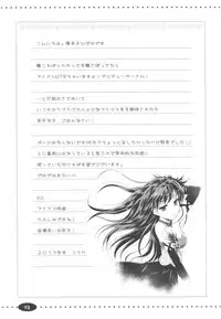 (C85) [Ngmyu (Tohgarashi Hideyu)] Alone Again (THE iDOLM@STER)