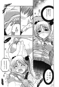 [Nakata Yumi] Mako-chan to Asobo!