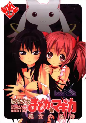 Level Kansuto Kiritan no Konna Hazu de wa Dungeon