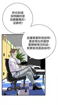 Take a Peek 偷窥 Ch.39~56 [Chinese]中文