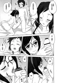 (C86) [Mitarashi Club (Mitarashi Kousei)] Rinko-mama to Issho 2 (Gundam Build Fighters) [Chinese] [无毒汉化组]