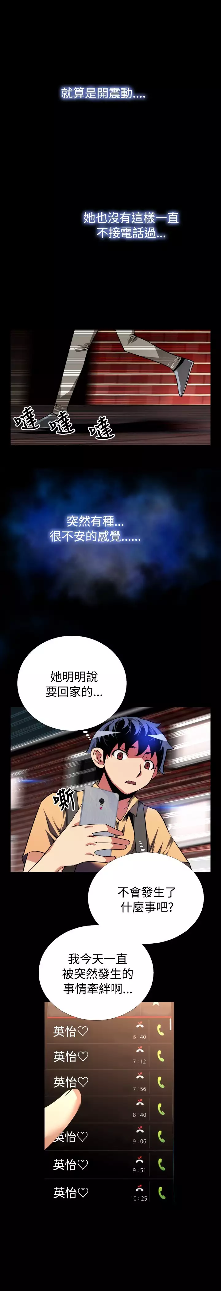 Love Parameter 恋爱辅助器 55-65