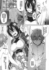 (C92) [Ikechika (Ikeshita Maue)] Kodomo o Amakumiru na. Beyond (Kantai Collection -KanColle-) [Chinese] [沒有漢化]