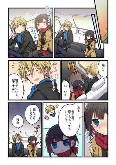 Kimi ga Sore o Ai to Yonde mo - Even if you call it love 30