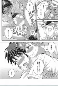 (C88) [datsuryoku kenkyuukai (Kanbayashi Takaki)] Ore no Shinyuu wa Nanika ga Okashii