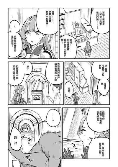 Tada no Yado ni wa Goyoujin!