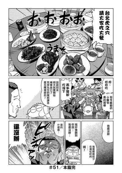 [Abe Morioka] Abe Morioka no ...(Kari) Ex 2 | 安部盛岡的…（情色漫畫家生活日誌）Ex 2 [Chinese] [Digital]