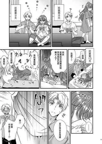 [Story Circle (Seto Kouhei, Matsuzono)] TS Boshi Techou | 變性母子健康手冊 [Chinese] [肥宅快樂獸] [Digital]