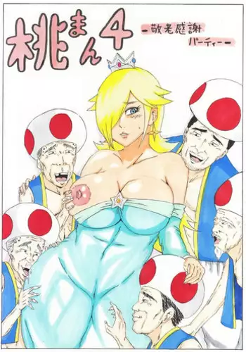 [Ninnindo (Tonsuke)] Momoman 4 ~Keirou Kansha Party~ (Super Mario Brothers)