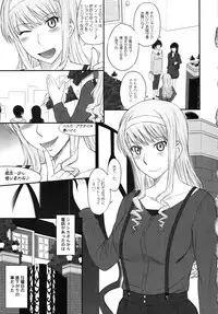 (C90) [MOON RULER (Tsukino Jyogi)] Haruka 18 All Inclusive!! (Amagami)