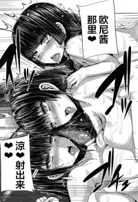 [Yutakame] Kateinai Harem (COMIC MILF 2017-06 Vol. 36) [Chinese] [鬼畜王汉化组] [Digital]