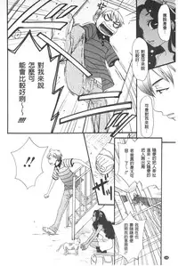 [Gotoh Akira] 21 Ji no Onna ~Camera no Mae no Mesuinu~ | 21時之女 ~鏡頭前的牝犬~ [Chinese]