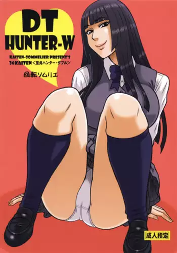 (C89) [Kaiten Sommelier (13.)] 34Kaiten DT HUNTER-W