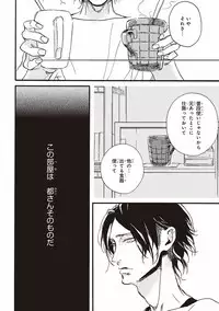 [Megu Iroha] Kare no Hatsukoi wa, Doku ka Arui wa