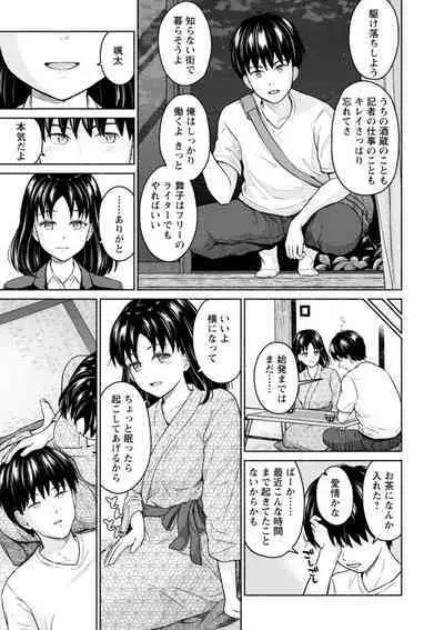 Mune Ippai no Ai o - A Heart Full of Love