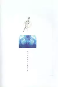 [CARNELIAN] Kao no Nai Tsuki Visual Fanbook (Kao no Nai Tsuki / Moonlight Lady)