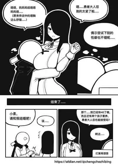 冰冰子(澄澈之冰)11月赞助漫画