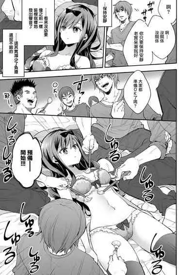 [Mochi Dog Laboratory (Asakai Mocchinu)] Omocha Shoujou Mugen Zecchou ni Naku | 玩具少女 在无限高潮中嚎哭 [Chinese] [暴碧汉化组] [Digital] [Ongoing]