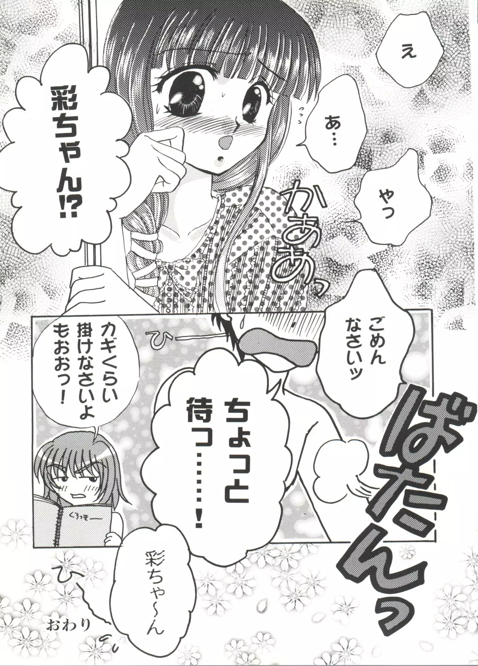 Bishoujo Doujinshi Anthology Cute 5