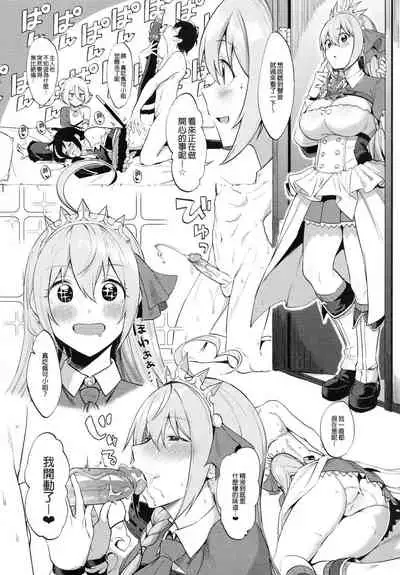 (C96) [Ikihaji Hummingbird (Amano Don)] Princess to Connect Shitai! (Princess Connect! Re:Dive) [Chinese] [切嚕系女子個人搬運] [Decensored]