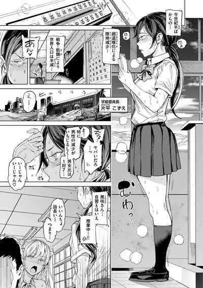 Gyouretsu no Dekiru Shoujo - The girl makes a lot of guys erect.