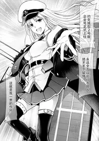(C93) [Studio KIMIGABUCHI (Kimimaru)] Ore no Enterprise (Azur Lane) [Chinese] [脸肿汉化组]
