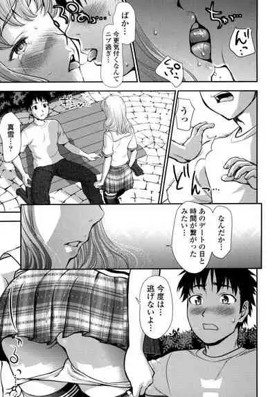 [Saida Kazuaki] Pichi Patsu Vol. 1 [Digital]