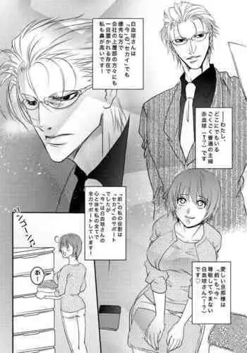 白赤夫婦現パロ