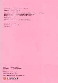 (C94) [Aroma Terrace (Shibainu Niki)] Ore no Kanojo wa Koakuma Kokoa-san. 2 (Gochuumon wa Usagi desu ka?)