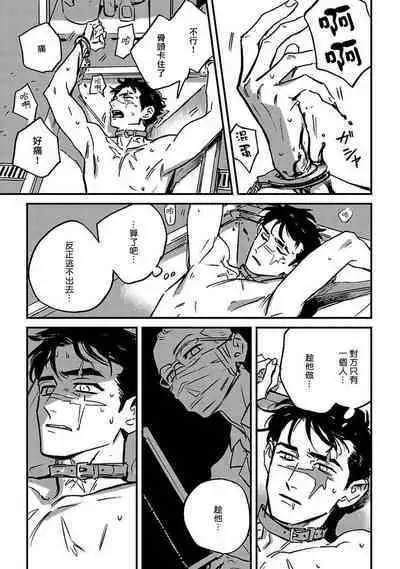 Sleeping Dead | 活死人 Ch. 1-3