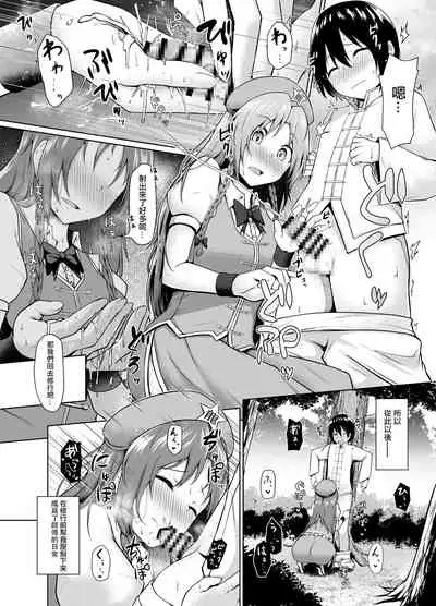 [Nekono Tamatebako (Nekono Fuguri)] Shizumete Kudasai Oshishou-sama! (Touhou Project) [Chinese] [十的我全都要汉化组] [Digital]