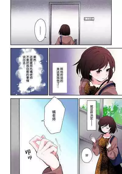 ijiwaruna jokyoju wa asebamu Karada ni go shushin | 恶趣味的副教授迷恋流汗的身体 1-3